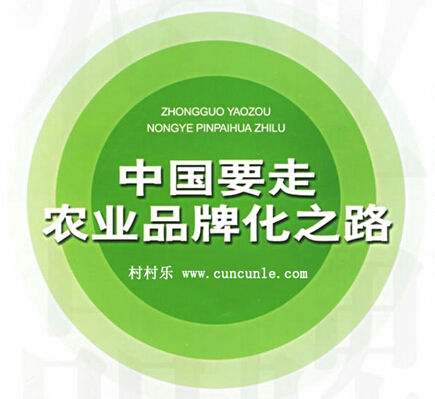 深圳品牌策划公司-乡村振兴背景下：如何构建农产品品牌体系？