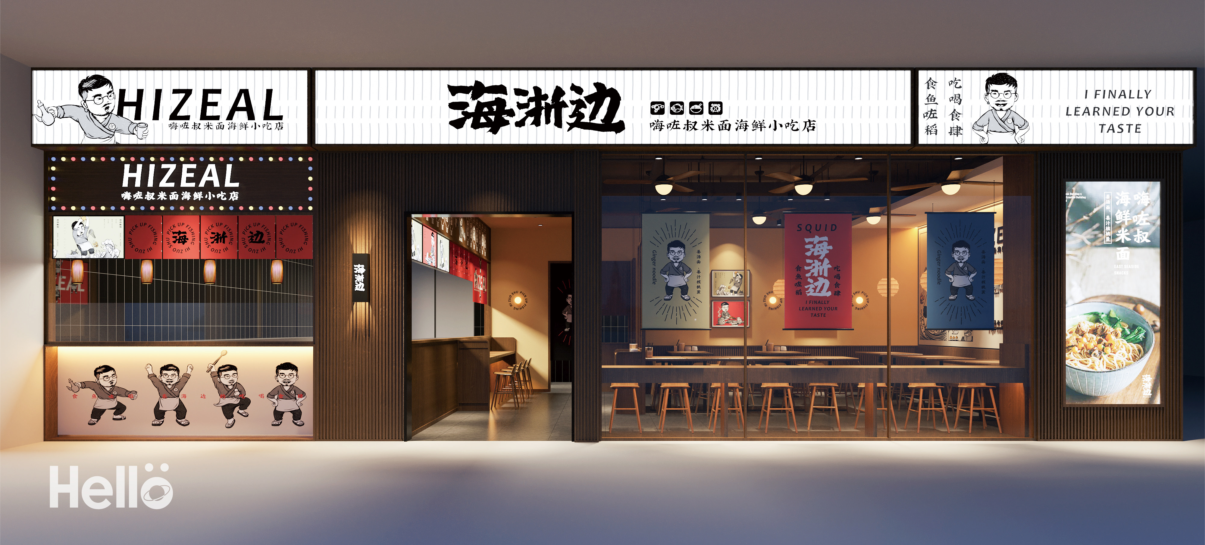 「深圳品牌策划公司」深圳品牌策划公司餐馆店面装修设计应留意的三大难题