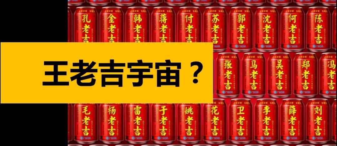 深圳品牌设计｜王老吉一不小心踩了元宇宙的门槛？