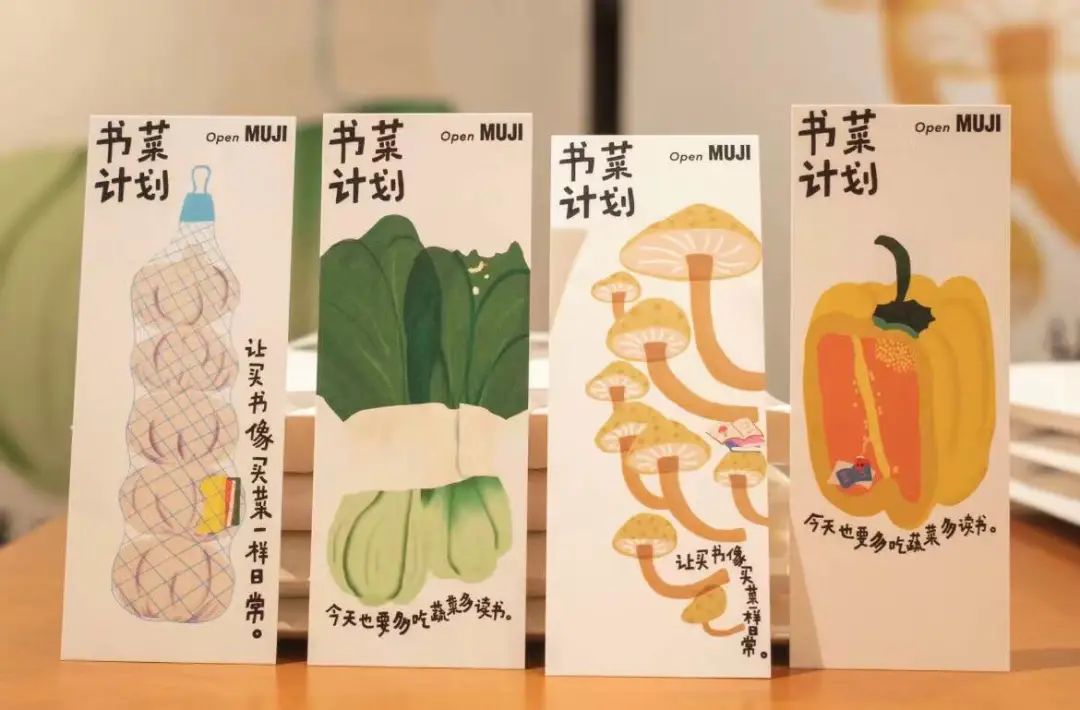 深圳品牌设计｜MUJI×永璞咖啡「书菜计划」上海版买菜送“葱”！